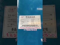 machine en caoutchouc de presse